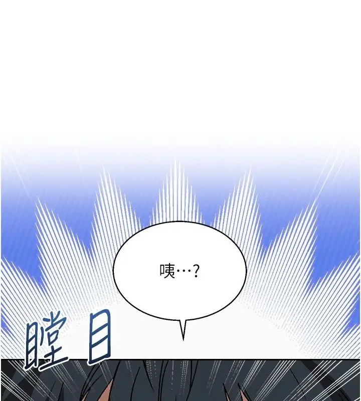 漫画《与老师同居中！》第3话第4张图