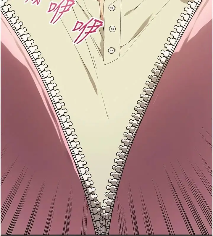 漫画《与老师同居中！》第3话第40张图