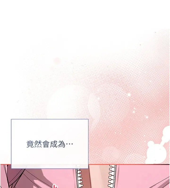 漫画《与老师同居中！》第3话第42张图