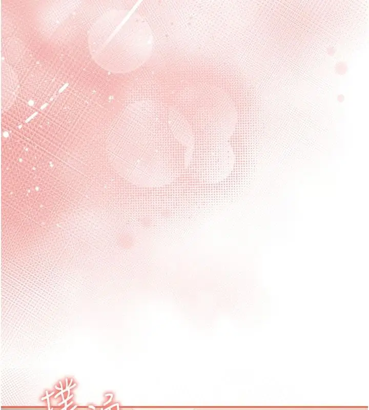 漫画《与老师同居中！》第3话第44张图