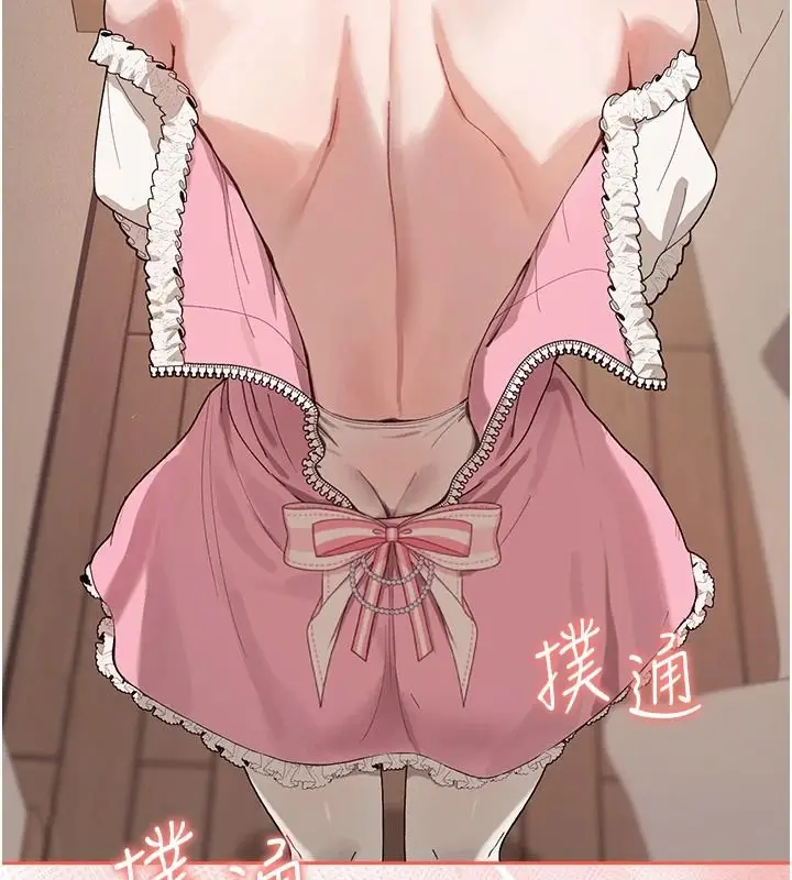 漫画《与老师同居中！》第3话第46张图