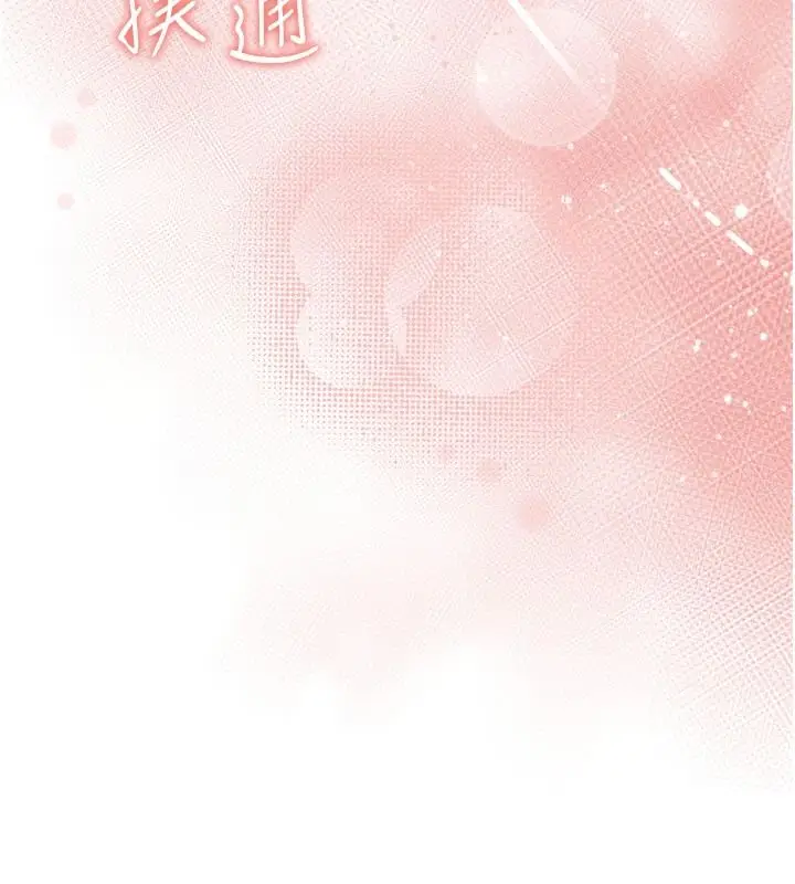 漫画《与老师同居中！》第3话第47张图