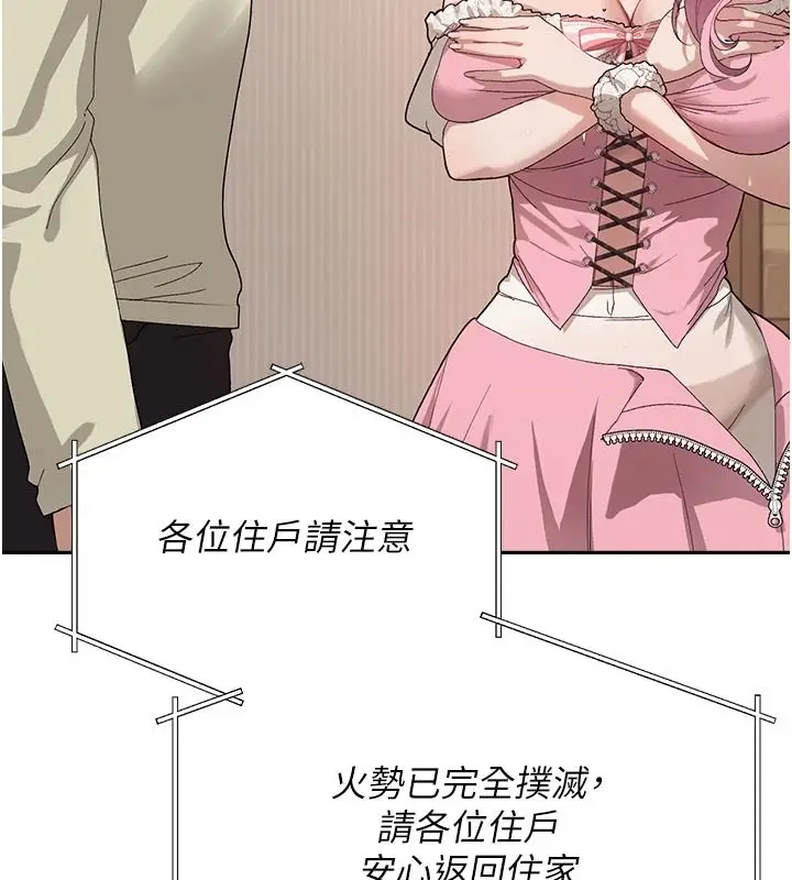 漫画《与老师同居中！》第3话第51张图