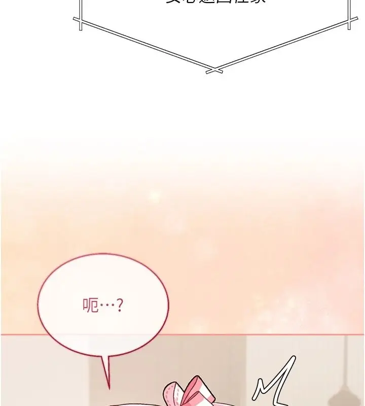 漫画《与老师同居中！》第3话第52张图