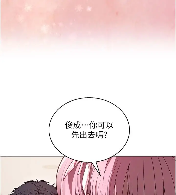 漫画《与老师同居中！》第3话第55张图