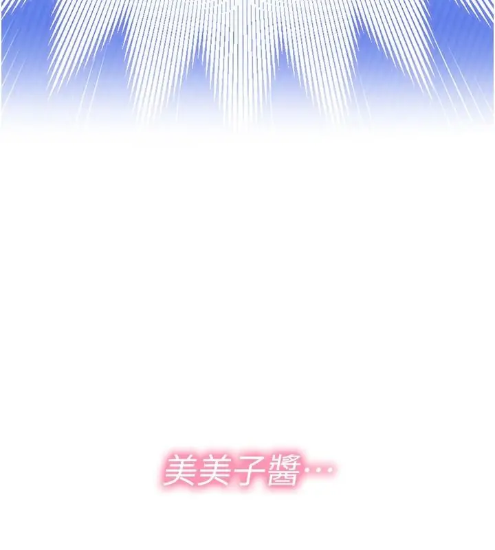 漫画《与老师同居中！》第3话第6张图