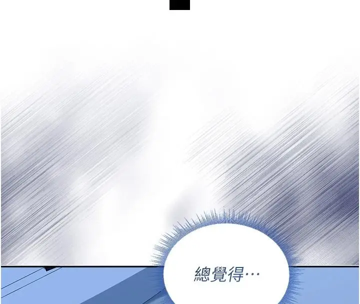 漫画《与老师同居中！》第3话第65张图