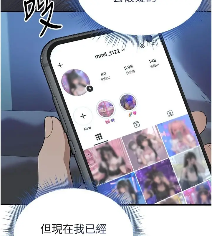 漫画《与老师同居中！》第3话第68张图