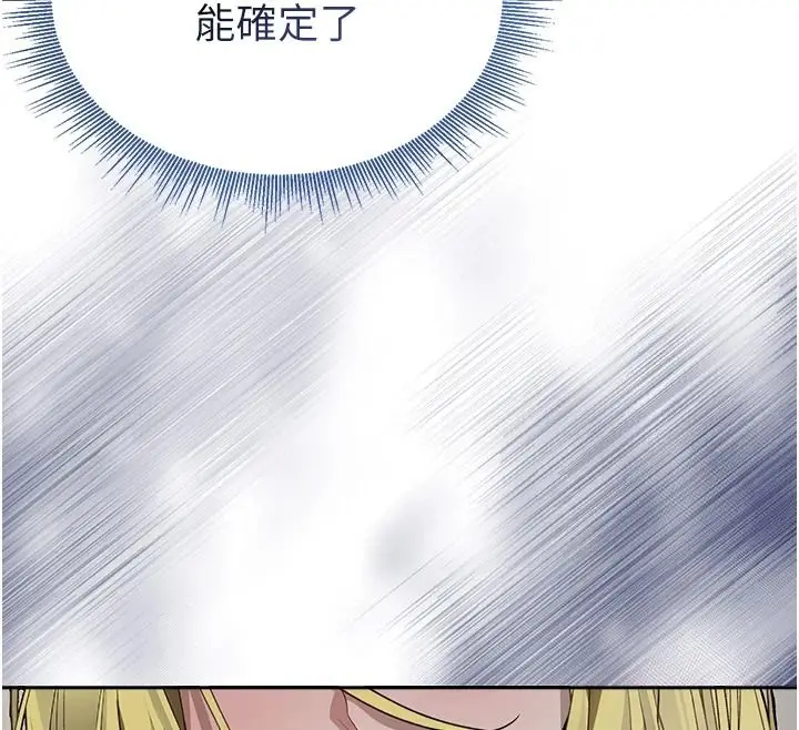 漫画《与老师同居中！》第3话第69张图