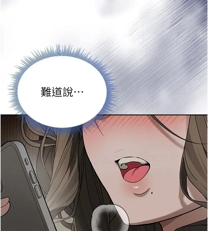 漫画《与老师同居中！》第3话第74张图