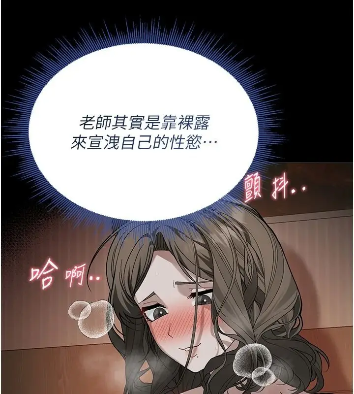 漫画《与老师同居中！》第3话第76张图