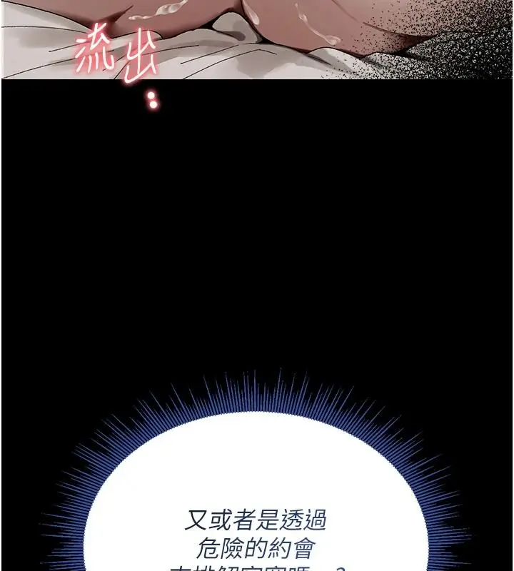 漫画《与老师同居中！》第3话第78张图