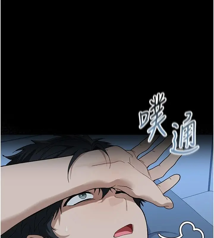 漫画《与老师同居中！》第3话第81张图