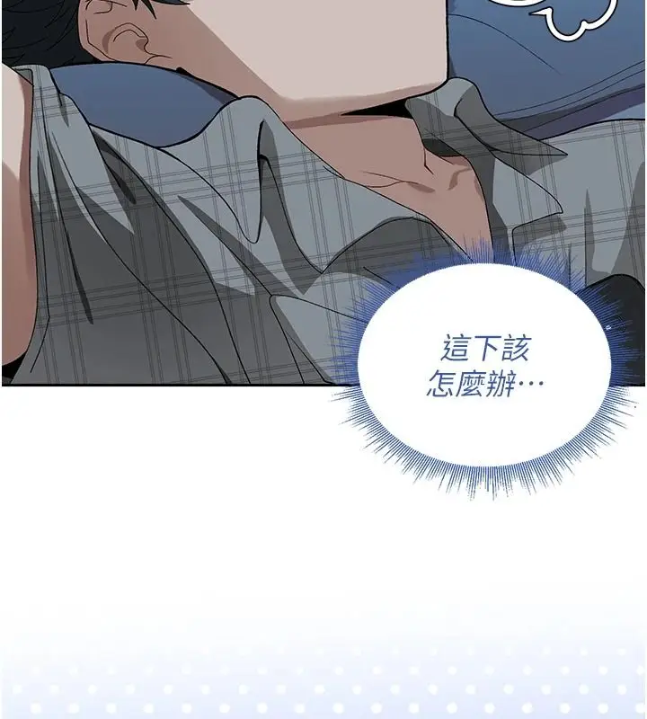 漫画《与老师同居中！》第3话第82张图