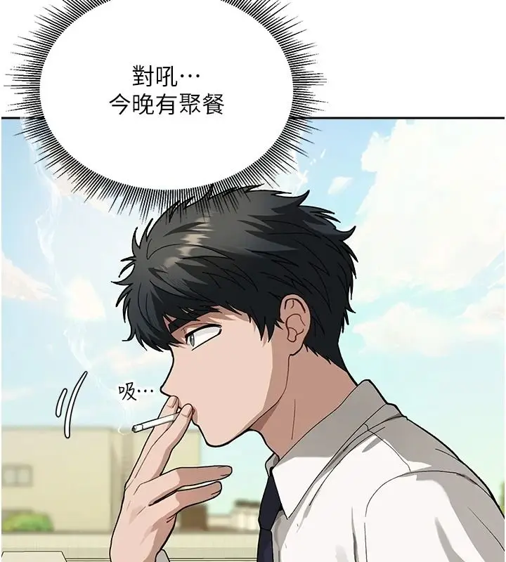 漫画《与老师同居中！》第3话第88张图