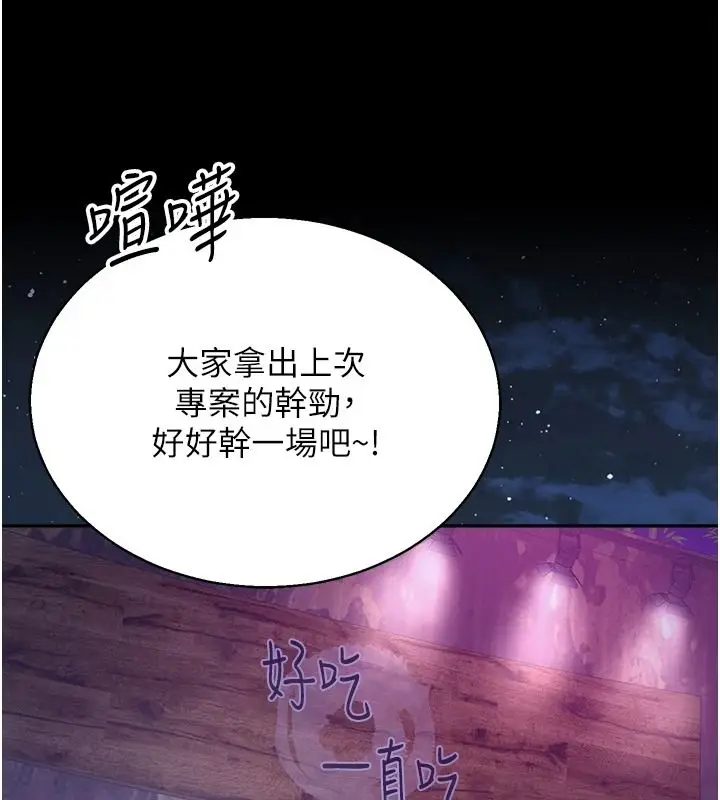 漫画《与老师同居中！》第3话第91张图