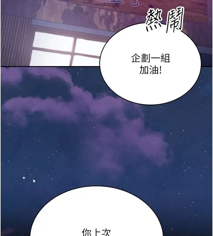 漫画《与老师同居中！》第3话第92张图