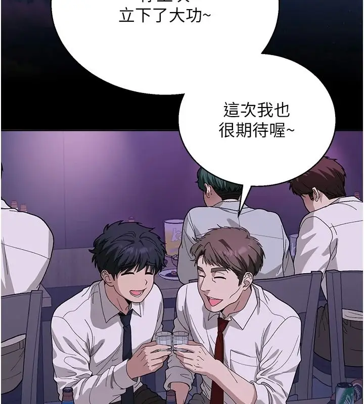 漫画《与老师同居中！》第3话第93张图