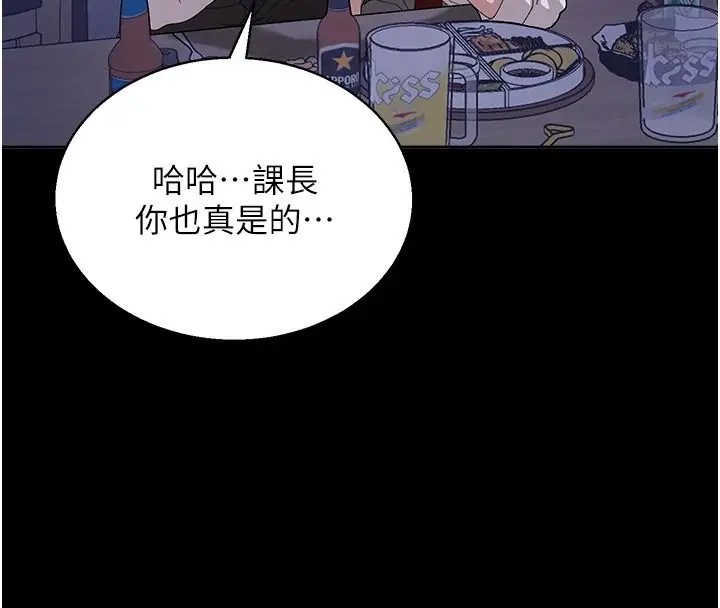 漫画《与老师同居中！》第3话第94张图