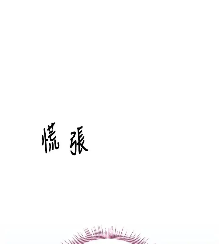 漫画《与老师同居中！》第4话第1张图