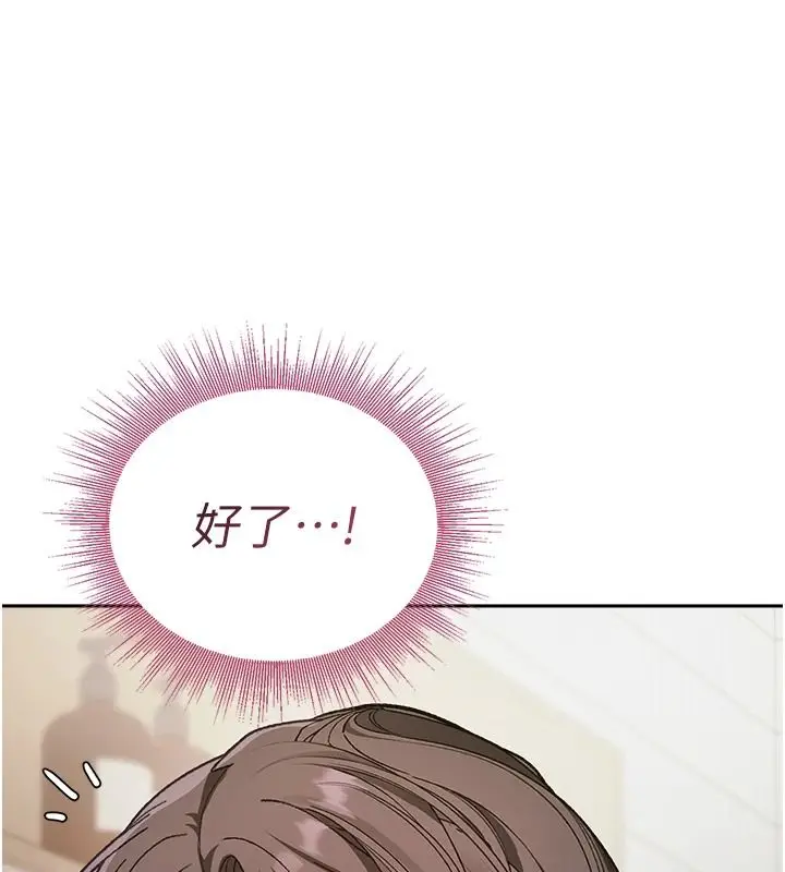 漫画《与老师同居中！》第4话第10张图