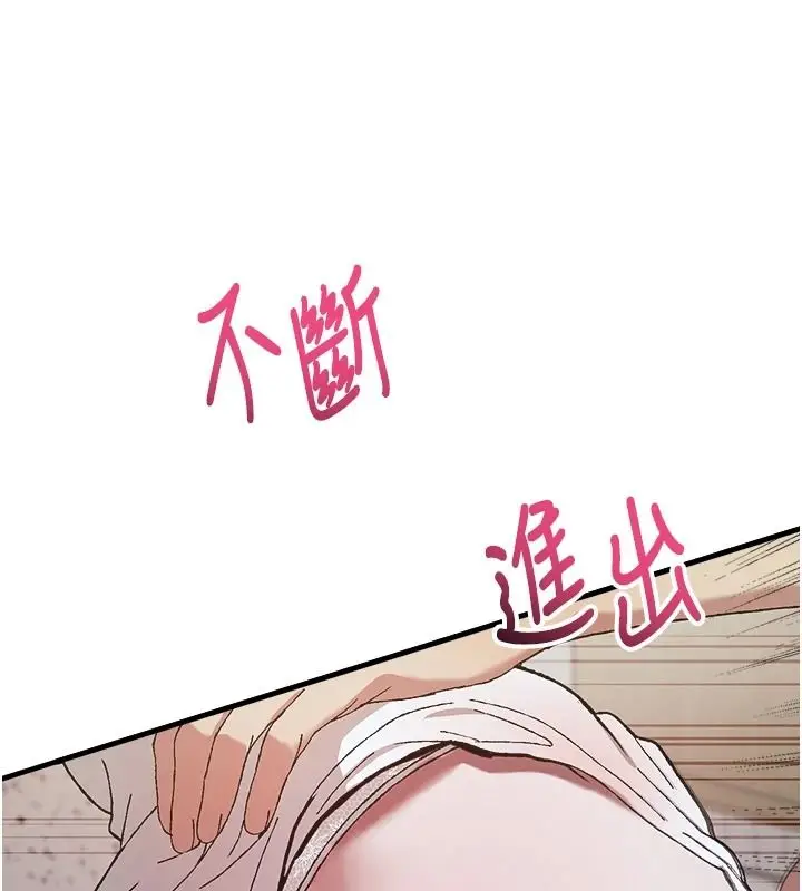 漫画《与老师同居中！》第4话第101张图