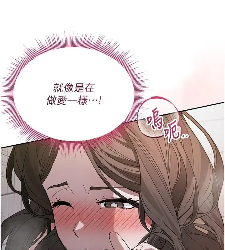 漫画《与老师同居中！》第4话第104张图