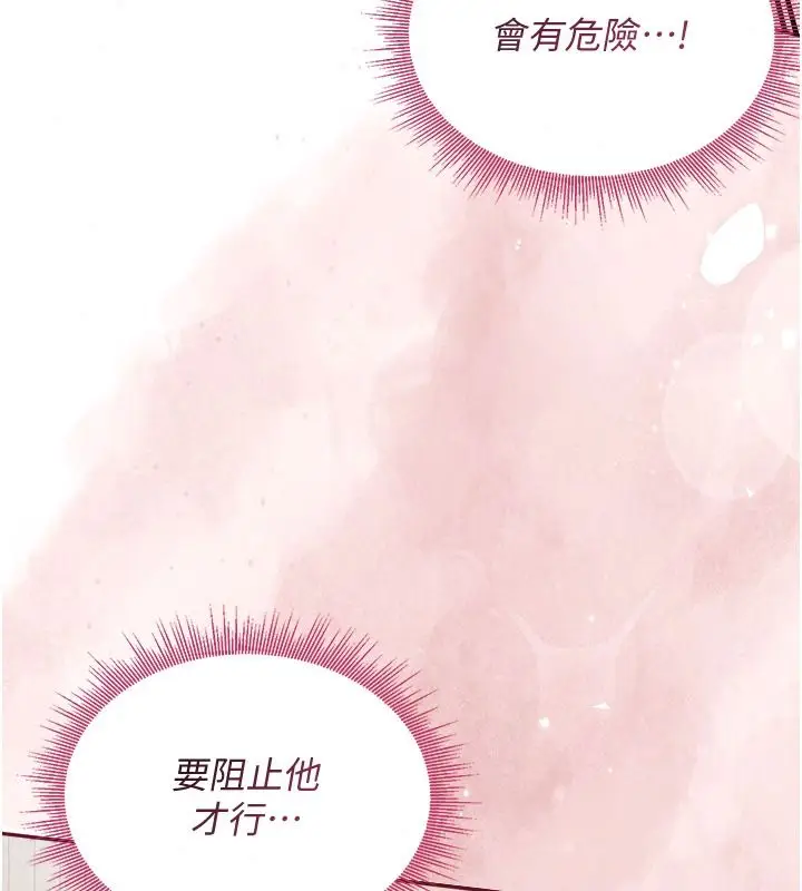 漫画《与老师同居中！》第4话第109张图