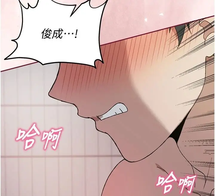 漫画《与老师同居中！》第4话第115张图