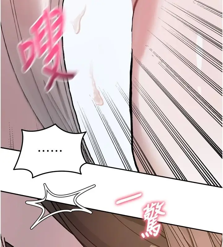 漫画《与老师同居中！》第4话第121张图
