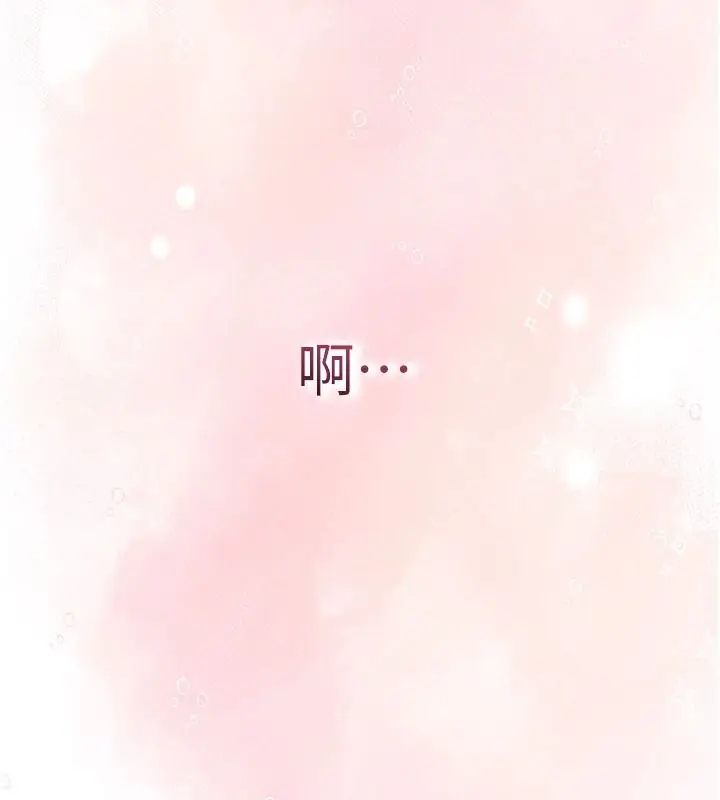 漫画《与老师同居中！》第4话第125张图