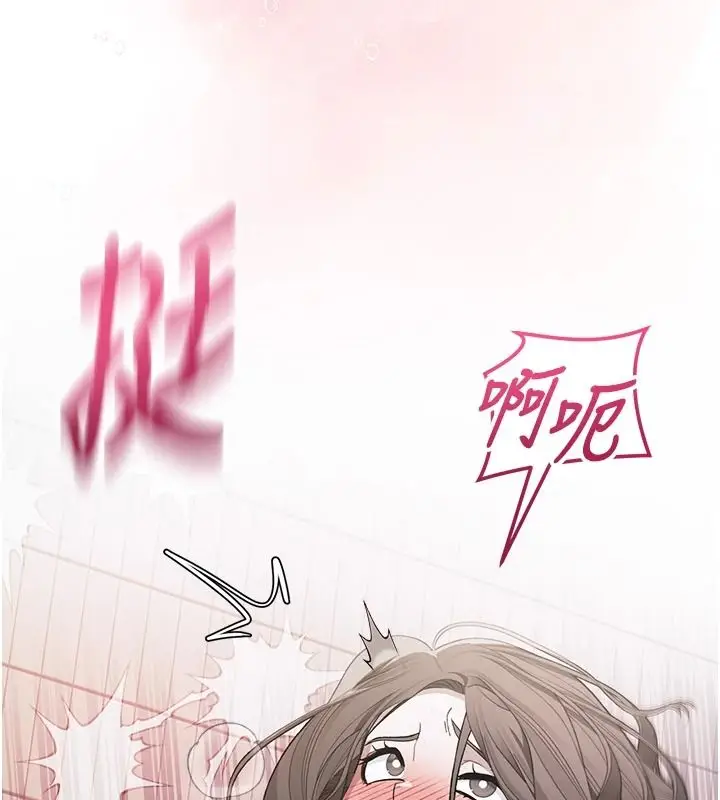 漫画《与老师同居中！》第4话第126张图