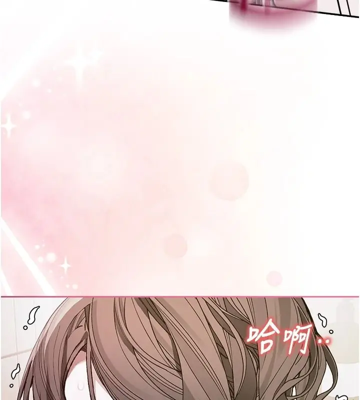 漫画《与老师同居中！》第4话第129张图