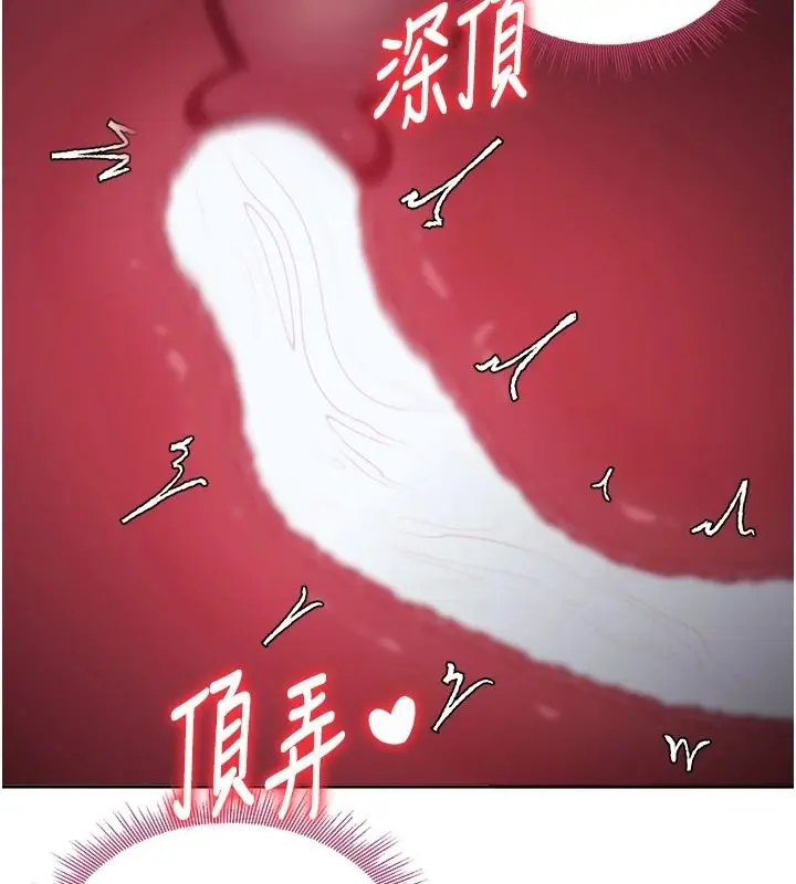 漫画《与老师同居中！》第4话第132张图