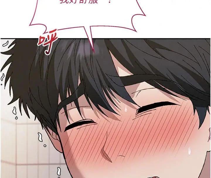 漫画《与老师同居中！》第4话第139张图