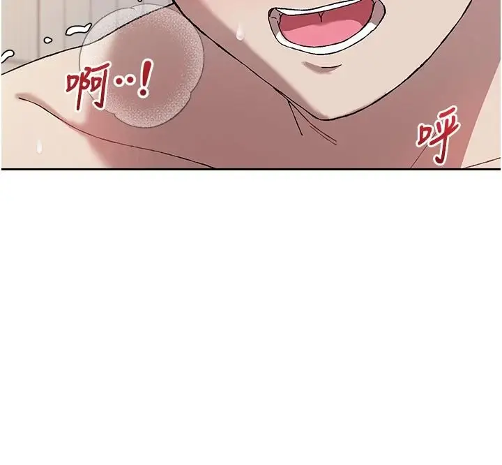 漫画《与老师同居中！》第4话第140张图