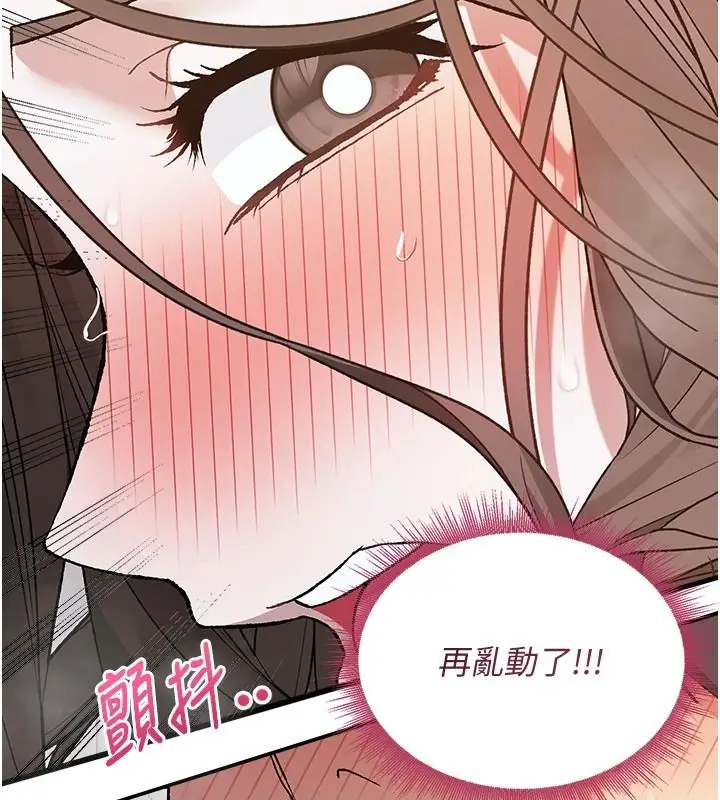 漫画《与老师同居中！》第4话第143张图