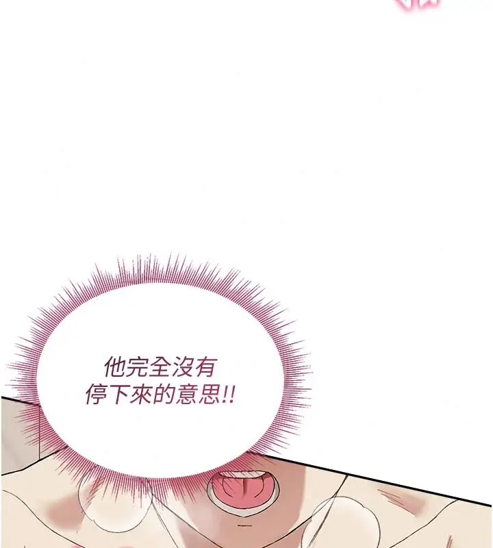 漫画《与老师同居中！》第4话第145张图
