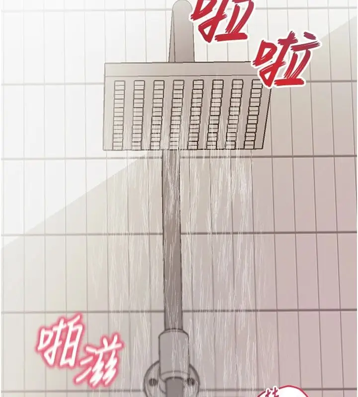 漫画《与老师同居中！》第4话第161张图