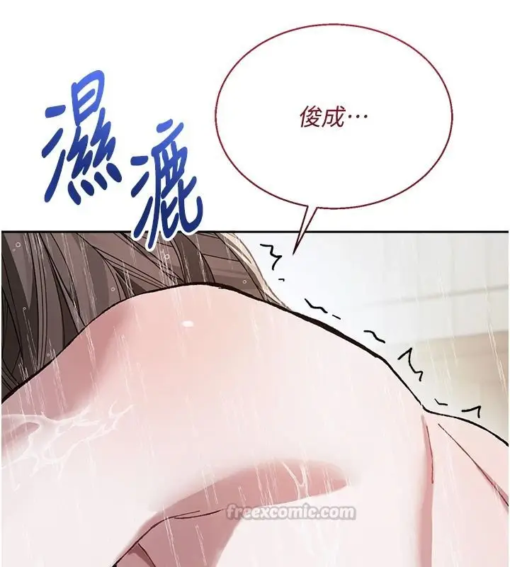 漫画《与老师同居中！》第4话第165张图
