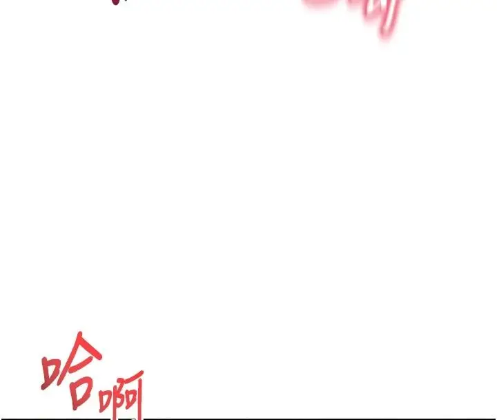 漫画《与老师同居中！》第4话第167张图
