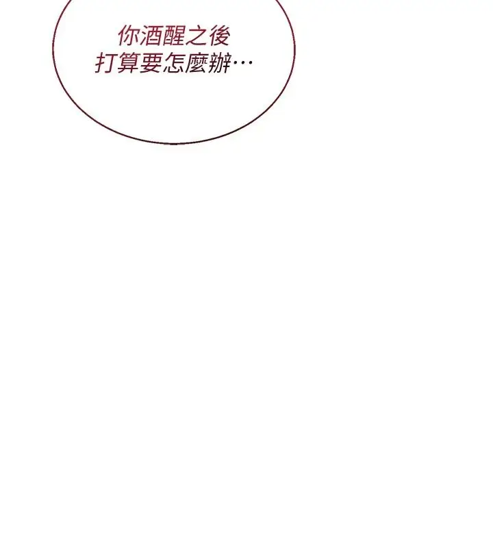 漫画《与老师同居中！》第4话第169张图