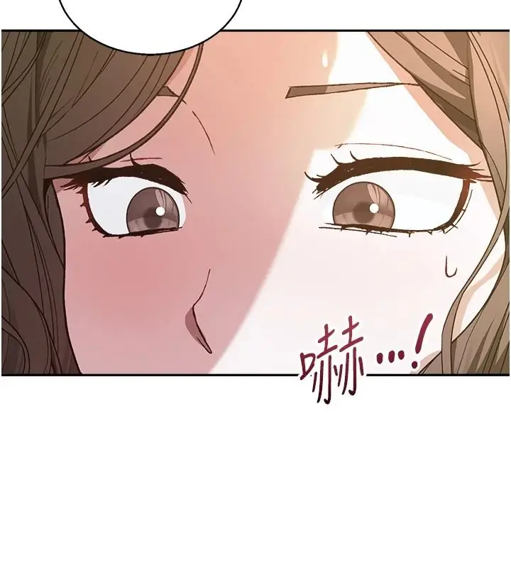 漫画《与老师同居中！》第4话第17张图