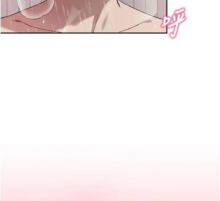 漫画《与老师同居中！》第4话第171张图