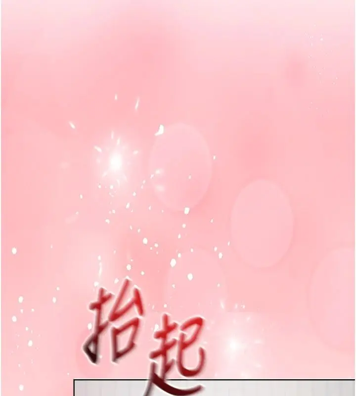 漫画《与老师同居中！》第4话第172张图