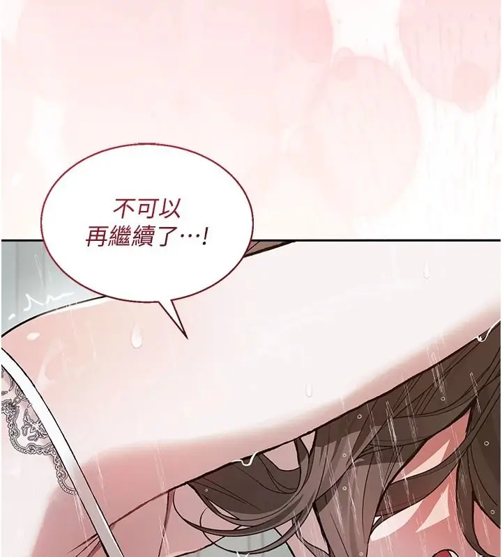 漫画《与老师同居中！》第4话第174张图