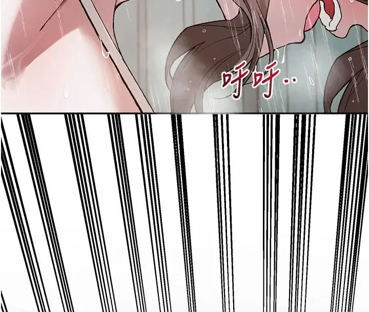 漫画《与老师同居中！》第4话第175张图