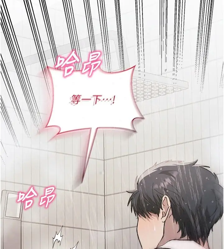 漫画《与老师同居中！》第4话第176张图