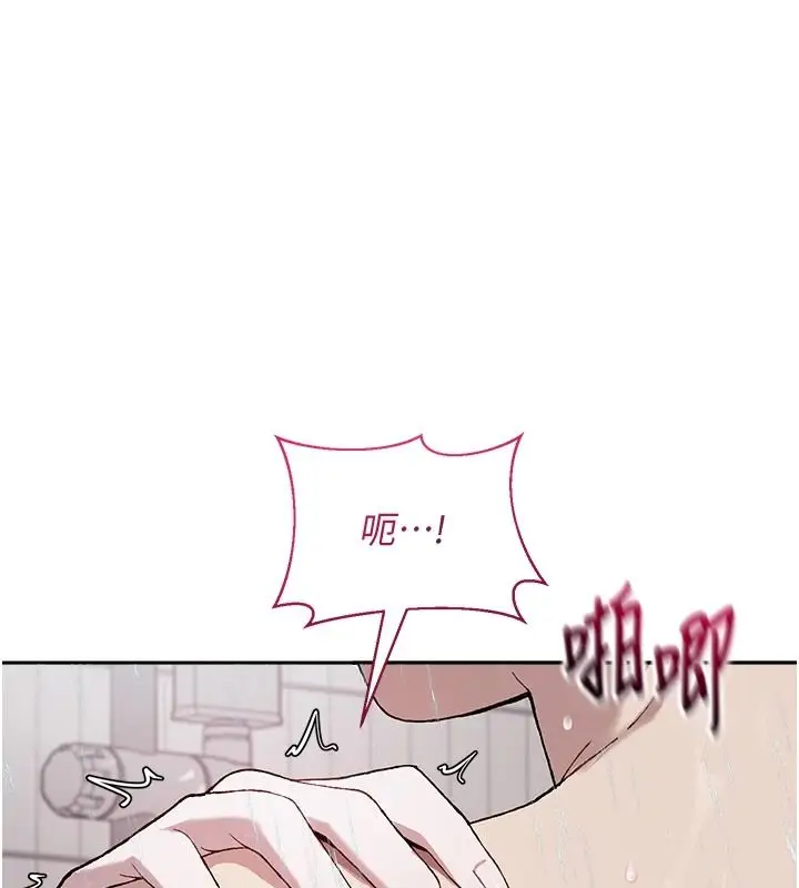 漫画《与老师同居中！》第4话第181张图