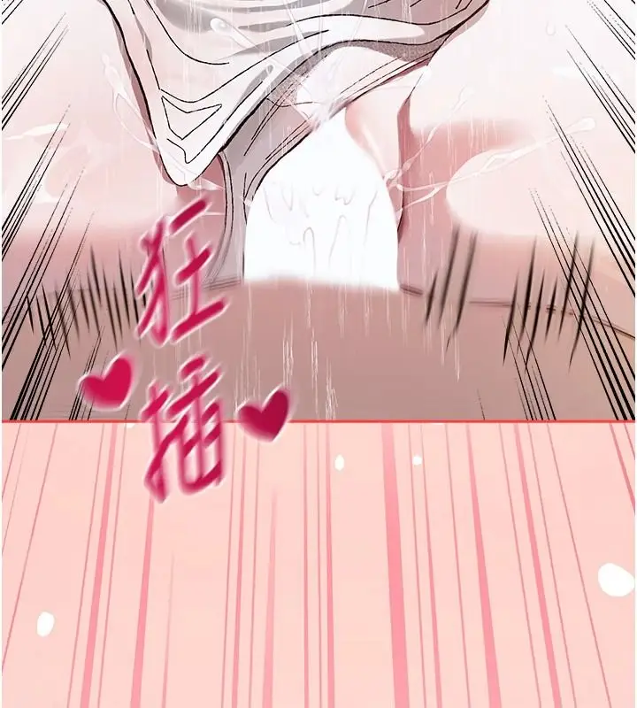 漫画《与老师同居中！》第4话第185张图